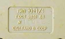 Leningrad CCCP